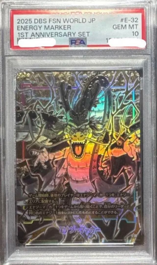 PSA10】 エナジーマーカー E-32神龍 - メルカリ