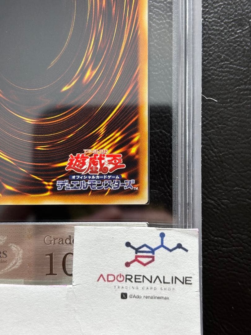 【ARS10】パワーボンド アルティメットレア CRV レリーフ