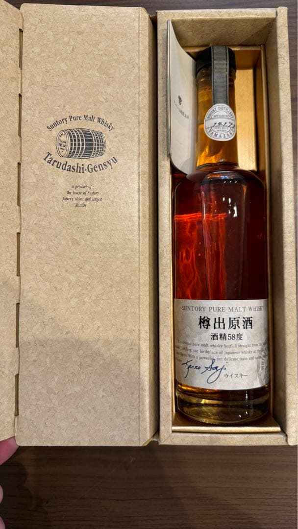 SUNTORY ピュアモルト 樽出原酒 酒精58度 山崎蒸留所 500ml