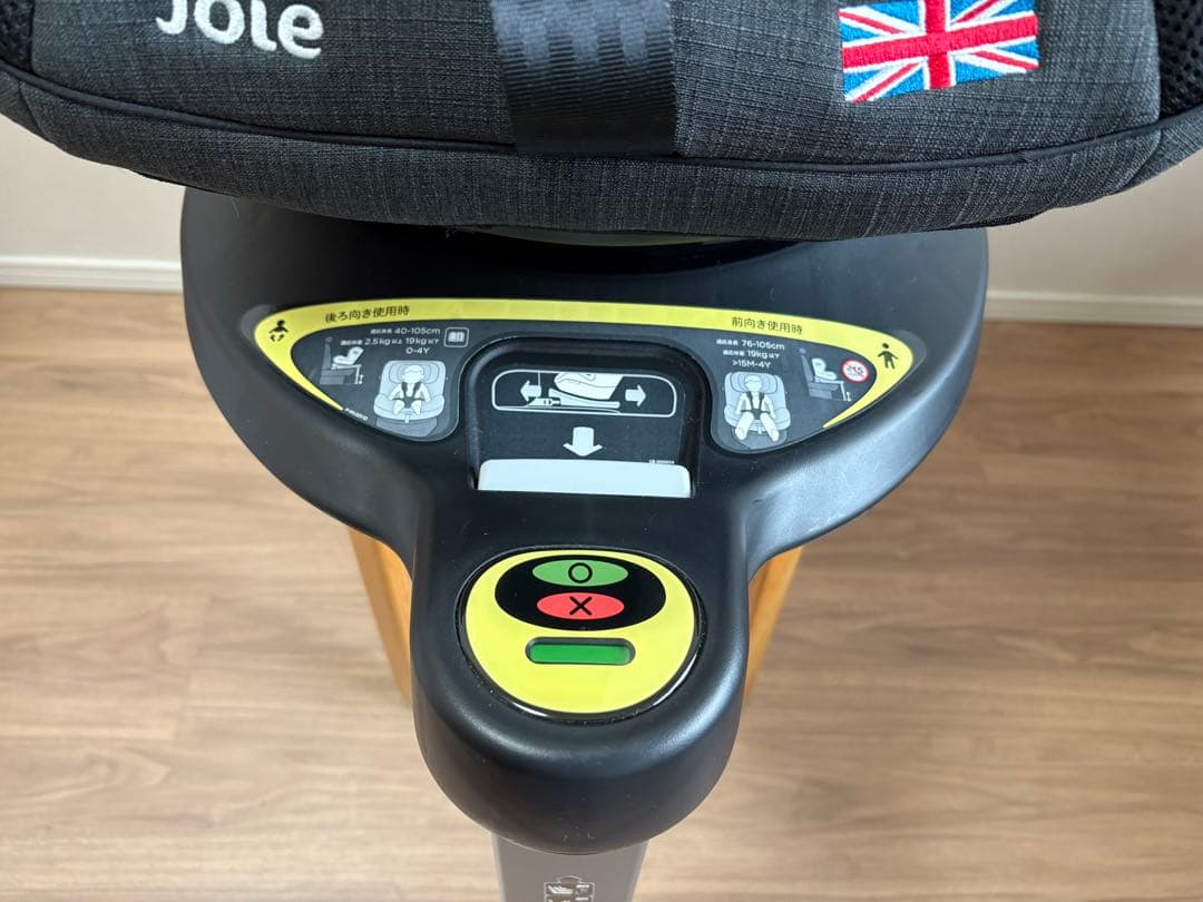 Joie 車用チャイルドシート ISOFIX グレー