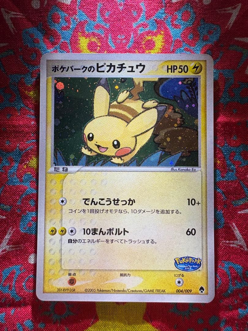 ポケパークのピカチュウ フォレストシート ポケパークのピカチュウ ポケパークプレミアムファイル PCG-P ポケモン