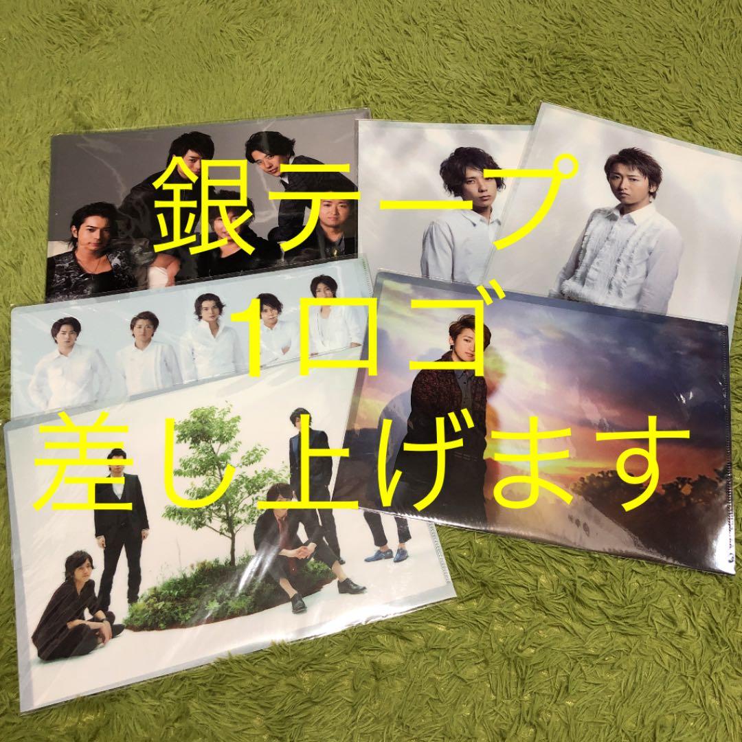 嵐コンサートグッズクリアファイル 楽天市場】新品 嵐 集合 クリアファイル □ ARASHI LIVE TOUR 2017