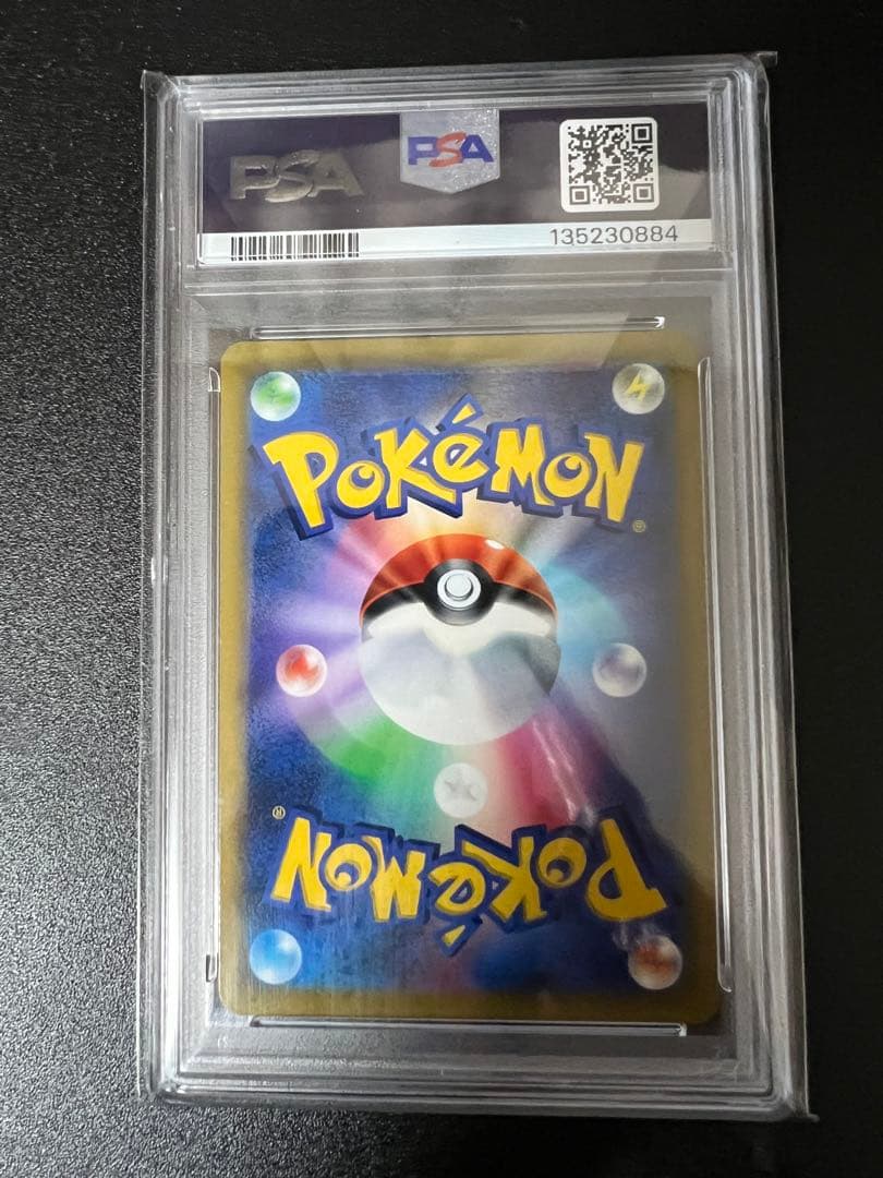 【PSA10】リザードンV SR SA S9 スターバース 103/100