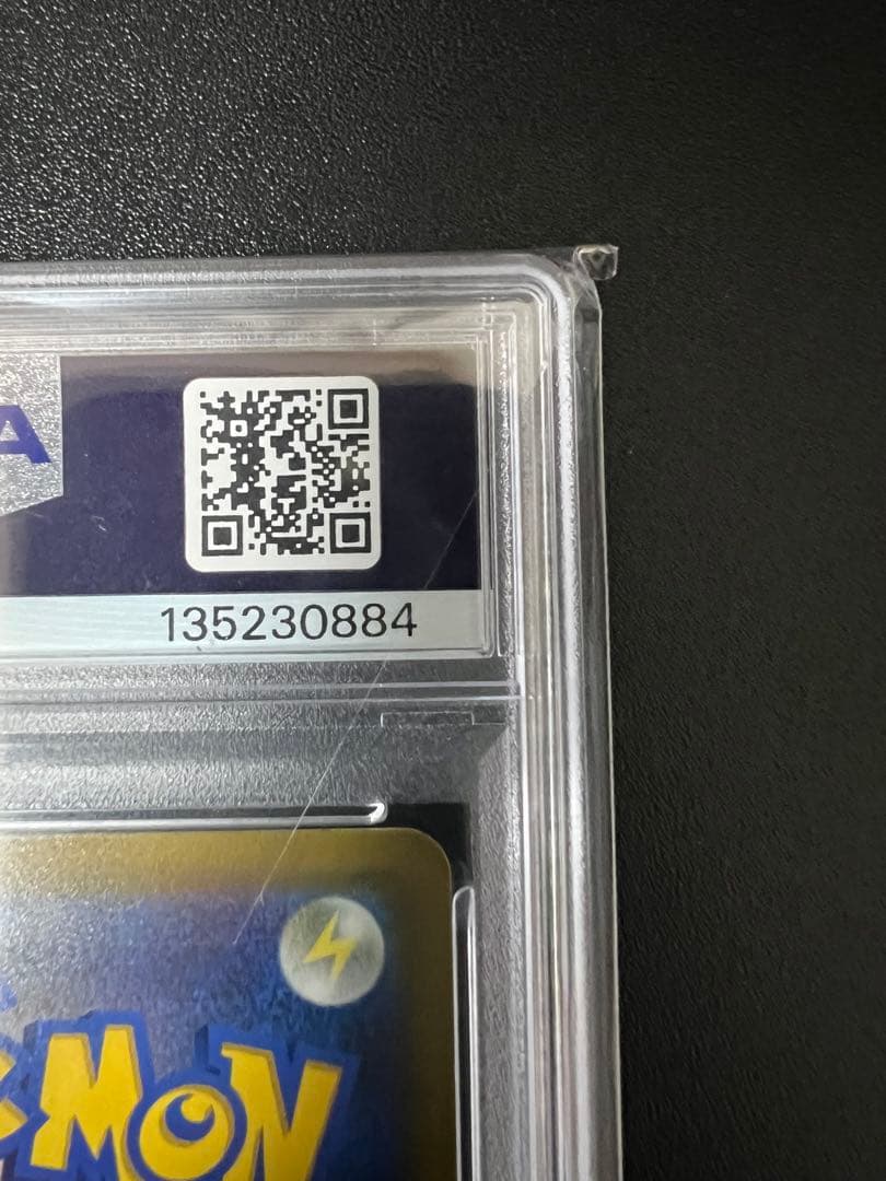 【PSA10】リザードンV SR SA S9 スターバース 103/100