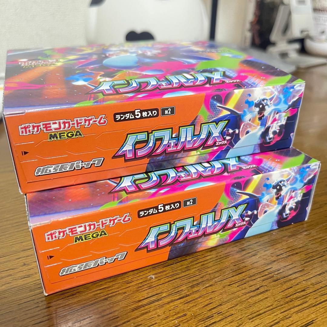 ポケモンカードゲーム インフェルノX MEGA 2box