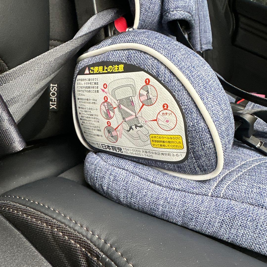 美品】日本育児 トラベルベスト ECプラス デニム チャイルドシート