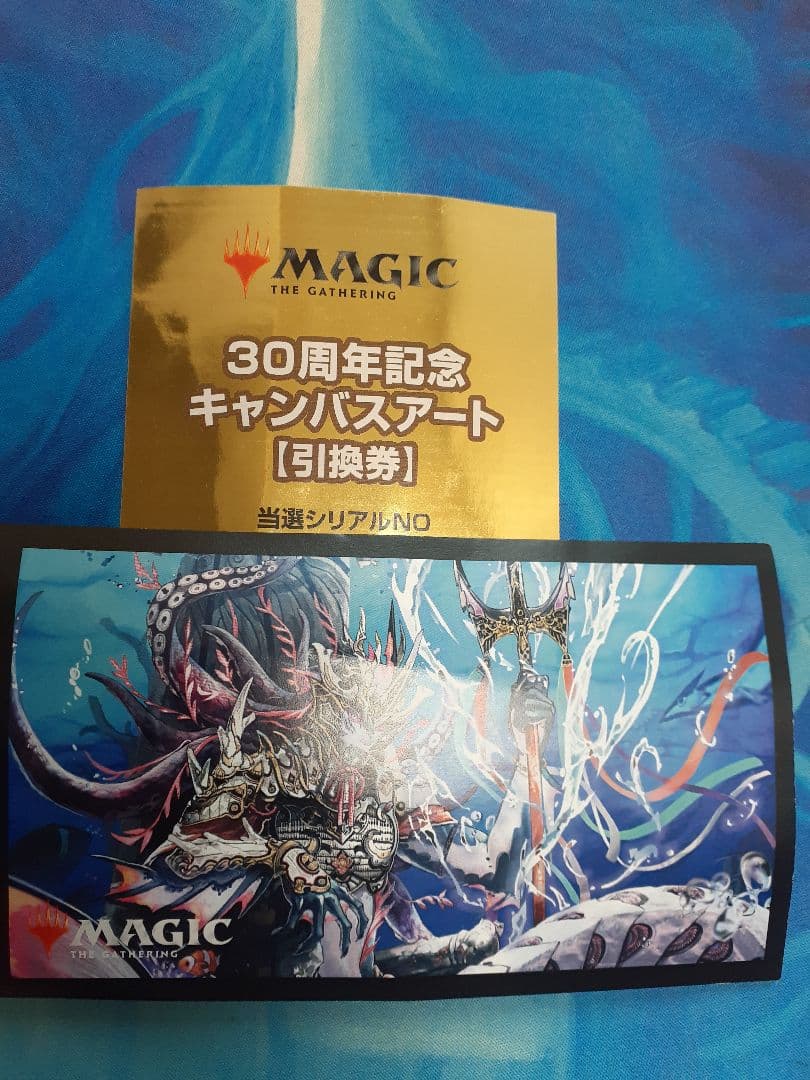 MTG アトランティスの王　キャンバスアート