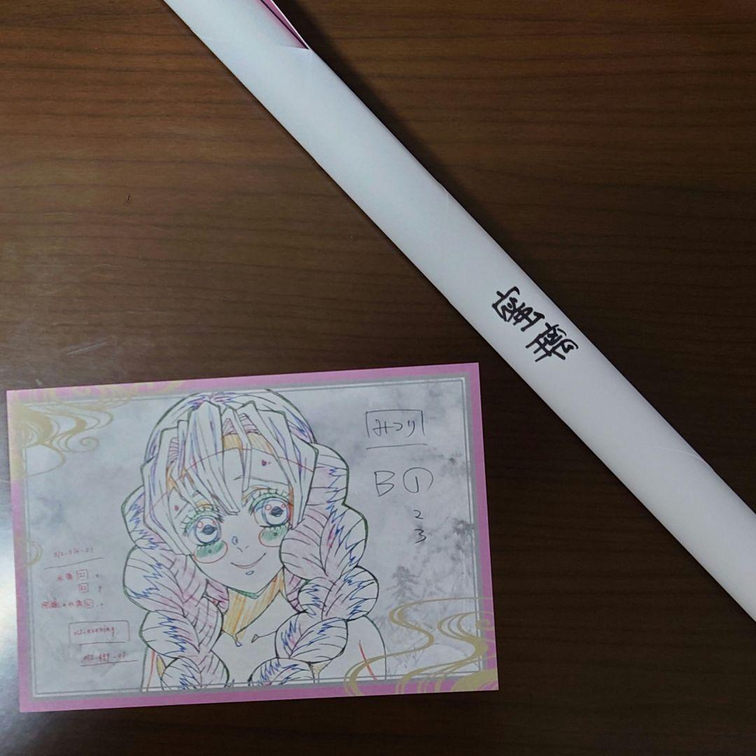 鬼滅の刃 DINING お楽しみくじ Wチャンス 甘露寺蜜璃 B2原画