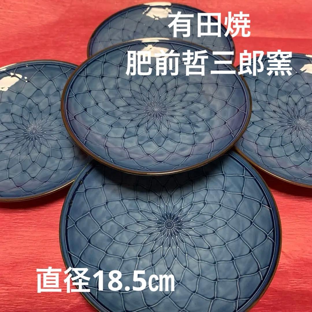 有田焼 肥前哲三郎窯 中皿5枚セット - メルカリ