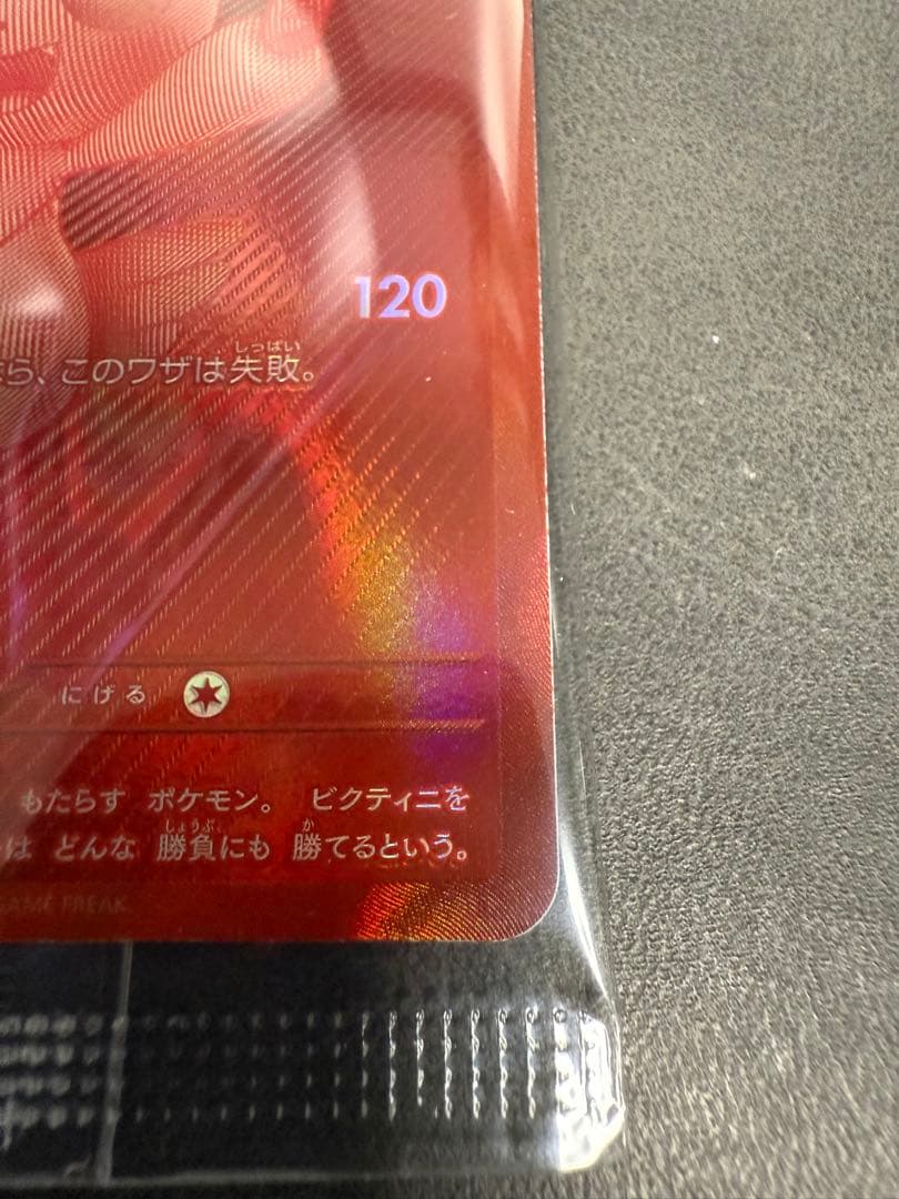 ビクティニ(P) [BW] SV-P-288/SV-P BWR