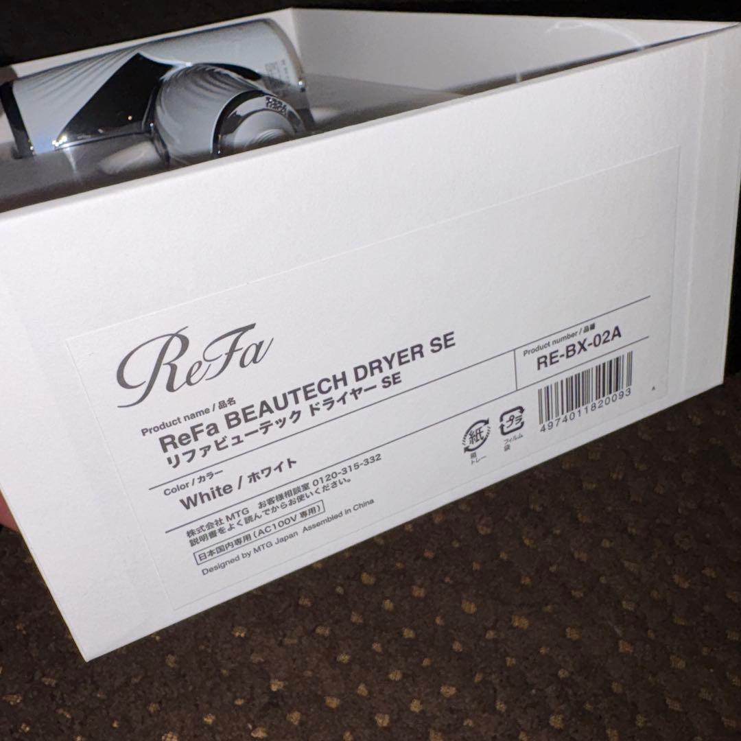 ReFa BEAUTECH DRYER SE ホワイト
