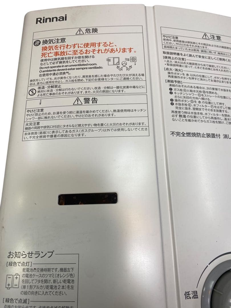 Rinnai 給湯器　RUS-V51YTB（WH） 屋内壁掛タイプ　2023