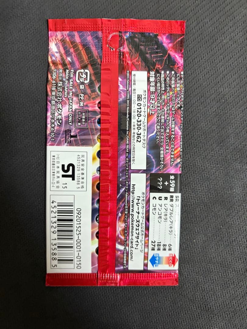 【2パック】ポケモンカードゲーム XY BREAK 拡張パック 赤い閃光 未開封