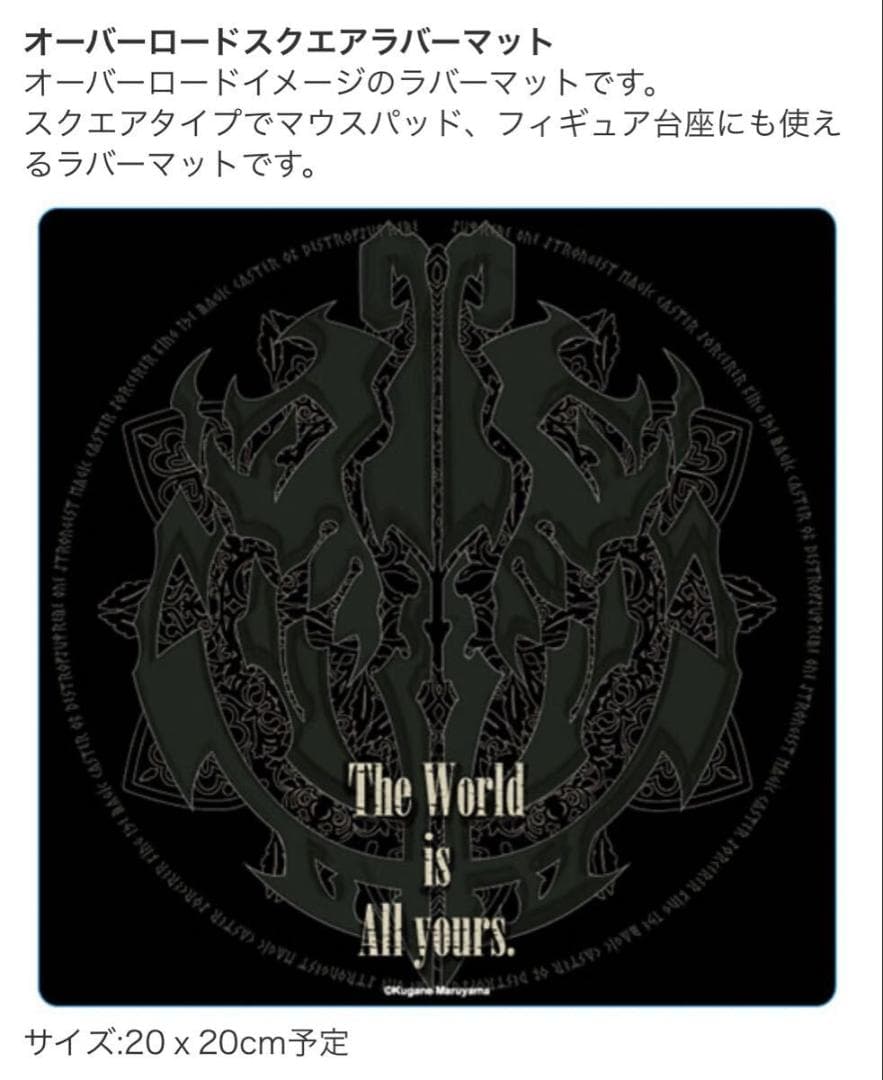 オーバーロード14 滅国の魔女 フィギュア付特装版 ebtenDXパック 未開封