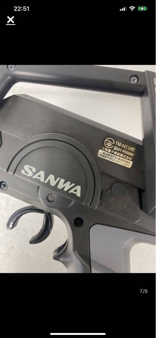 ミニカー SANWA MTAS. HIGH RESPONSE