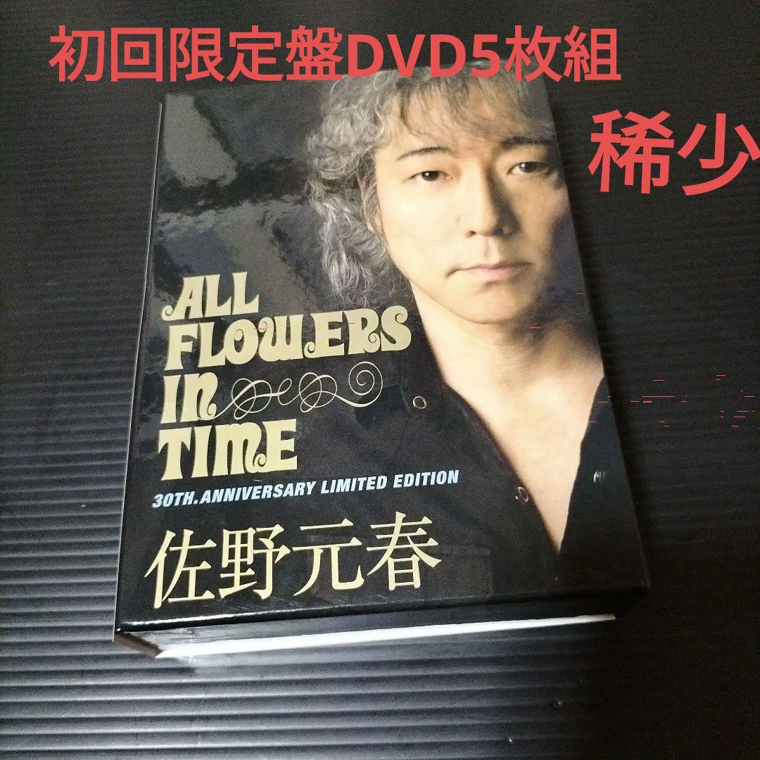 佐野元春 30th Anniversary Tour 'ALL FLOWERS IN TIME' FINA