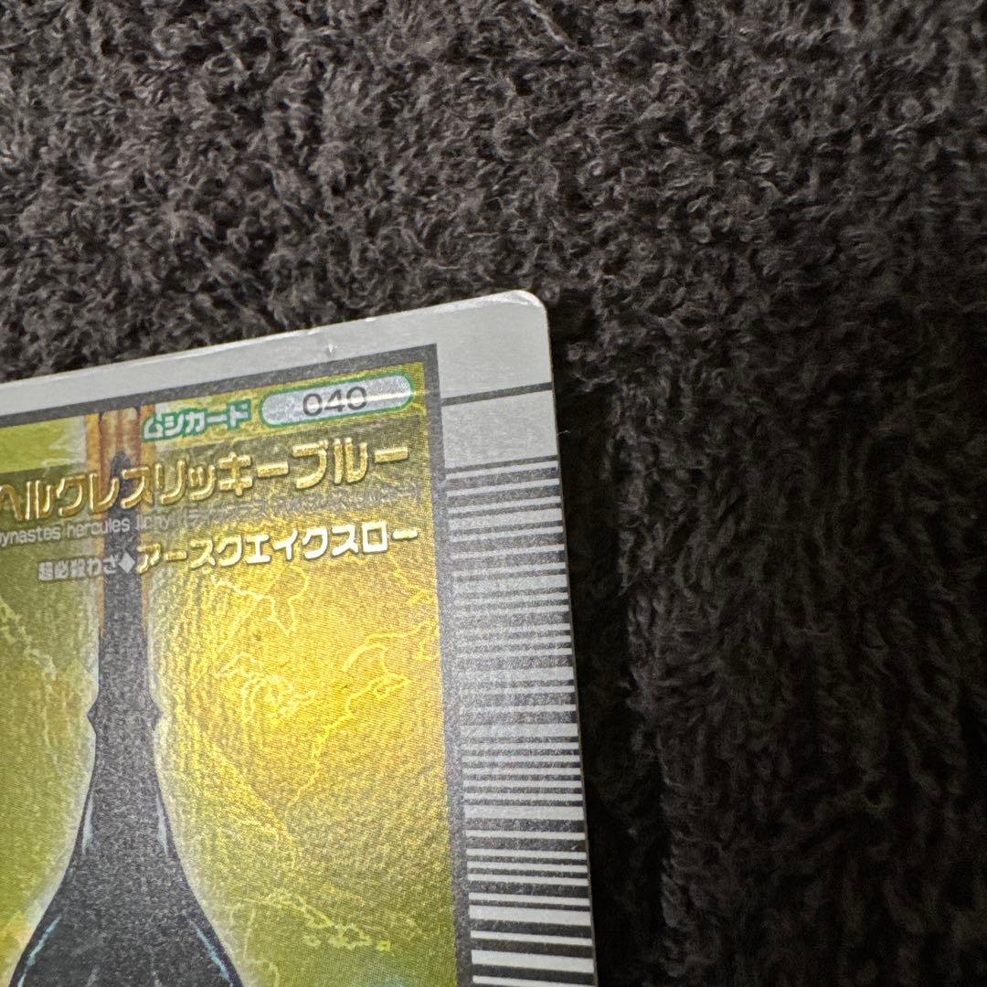 希少　ムシキング　ヘルクレスリッキーブルー