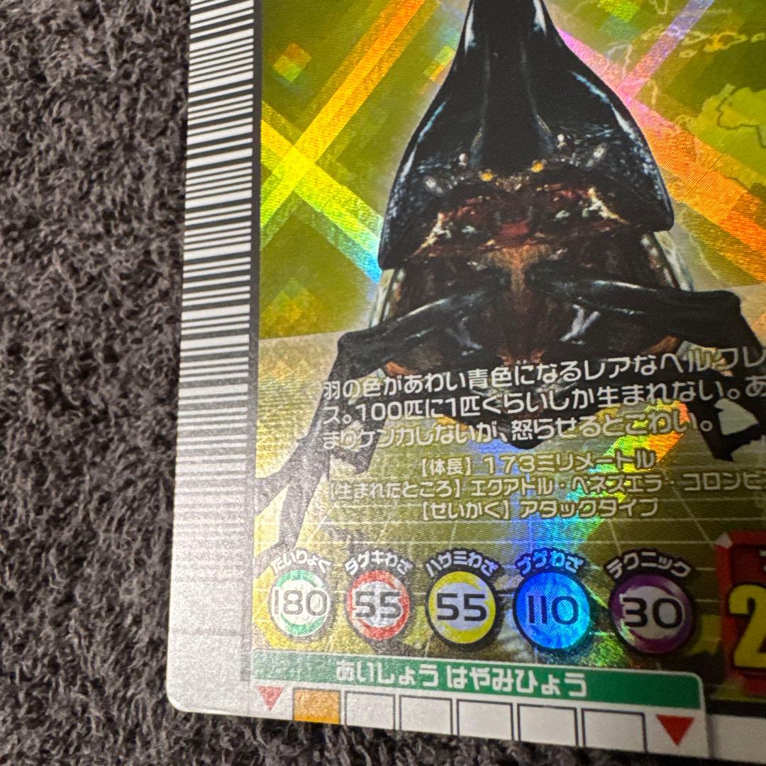 希少　ムシキング　ヘルクレスリッキーブルー