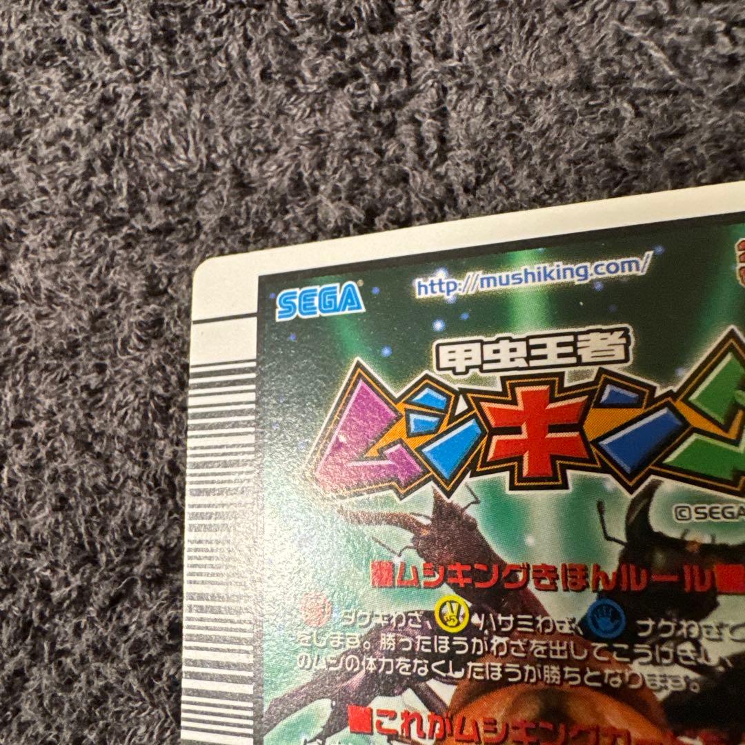 希少　ムシキング　ヘルクレスリッキーブルー