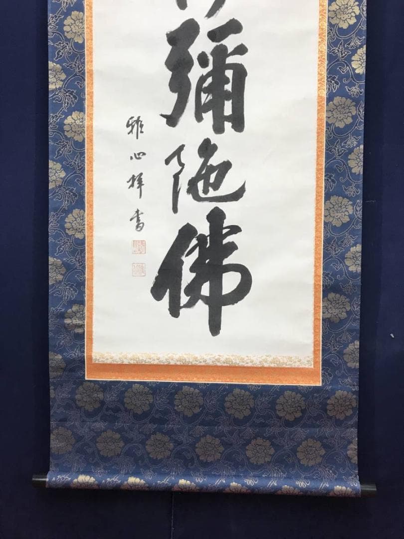 阿武隈川産 埋もれ木（小）新古今和歌集に詠まれた本物の伝承品