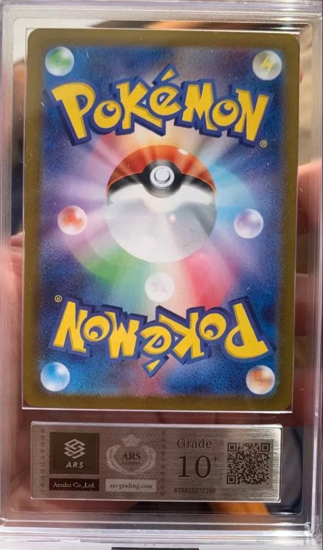 シロナのガブリアスex SAR ARS10+ 鑑定品 ポケモンカード