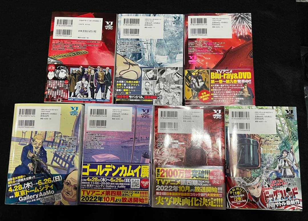 ゴールデンカムイ　全31巻セット