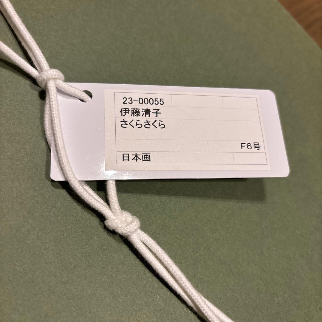 伊藤清子/さくらさくら F6号 日本画 猫