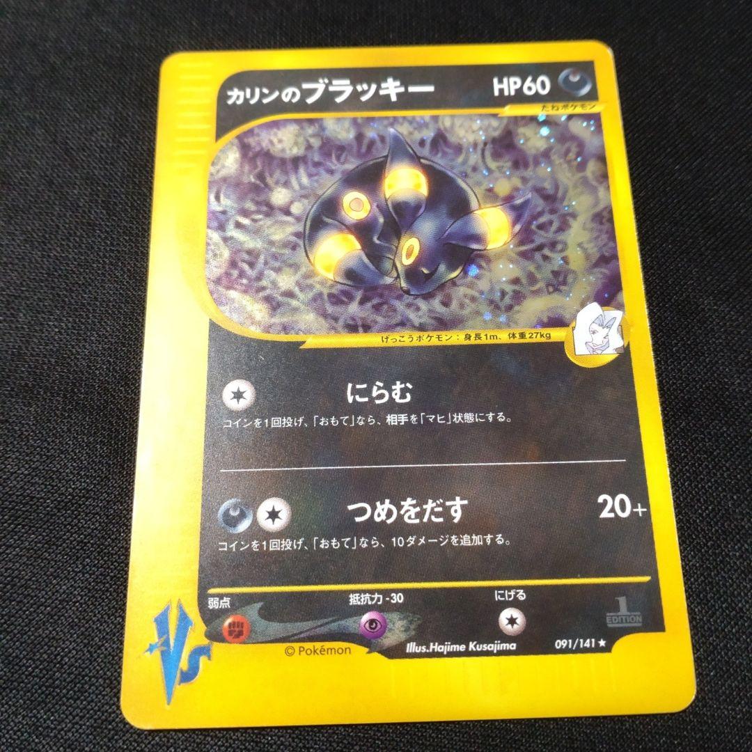 PSA10】キュウコン1ED ウインディ1ED 連番 ポケモンカードレジェンド