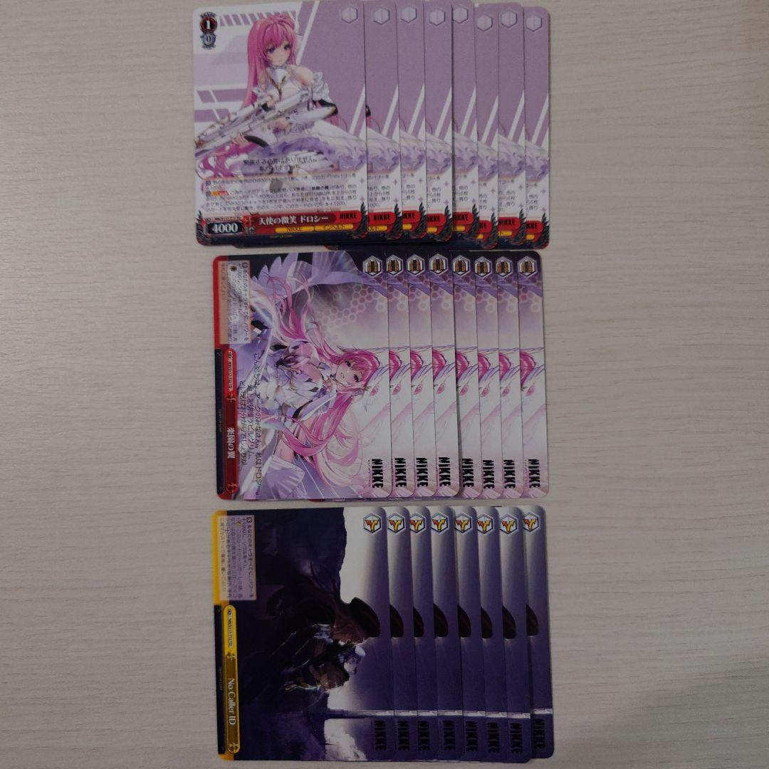 ヴァイスシュヴァルツ 勝利の女神NIKKE RR以下＋TD4コン おまけ付