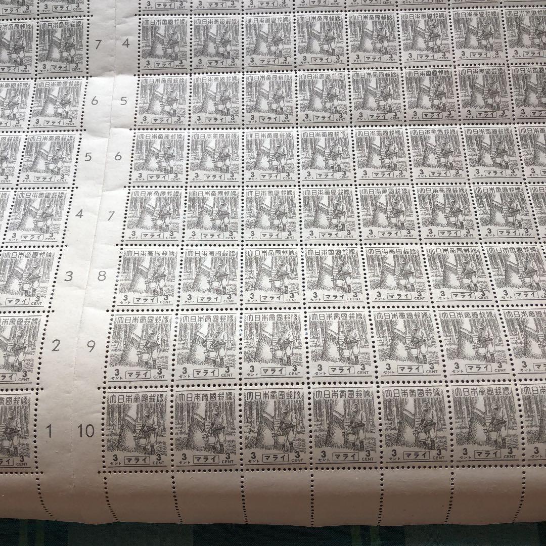 昭和18年 日本統治先切手 マライ3セント切手200枚シート 希少！歴史的
