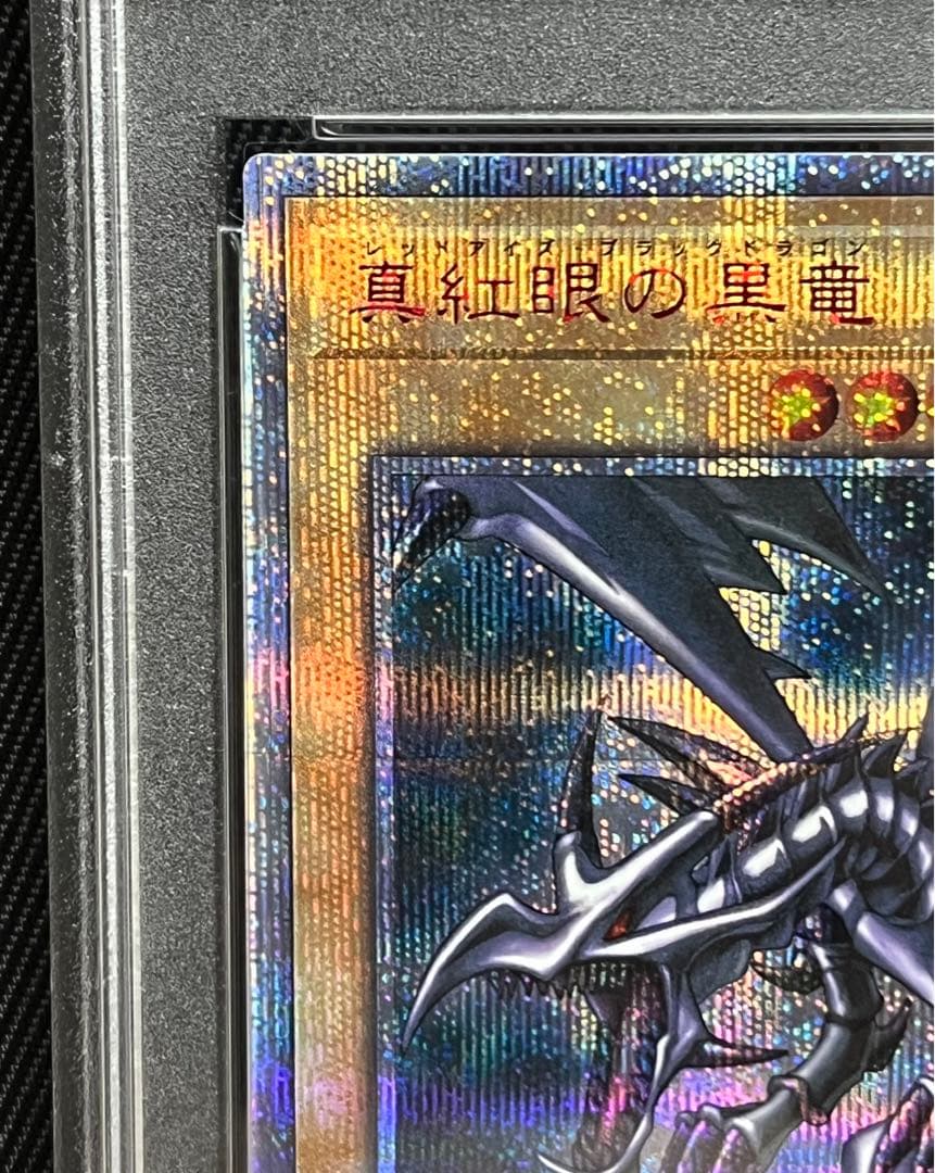 遊戯王　真紅眼の黒竜　20thシークレットレア PSA10