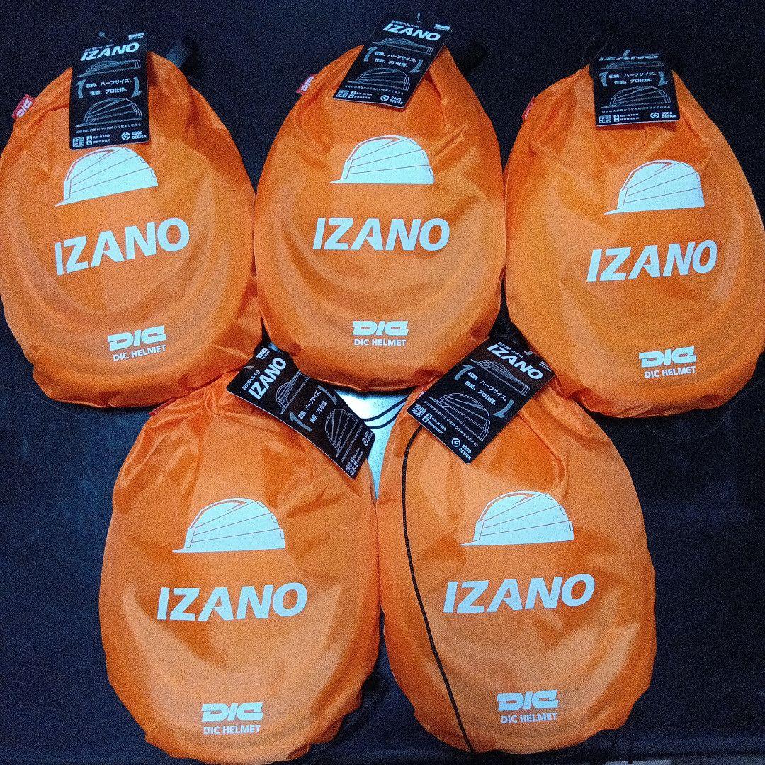 「IZANO 折り畳み式防災ヘルメット 」5個セット/袋入タグ付未開封新品未使用 防災ヘルメット IZANO ホワイト | 追加オプション | MIYABIWORKS｜防災