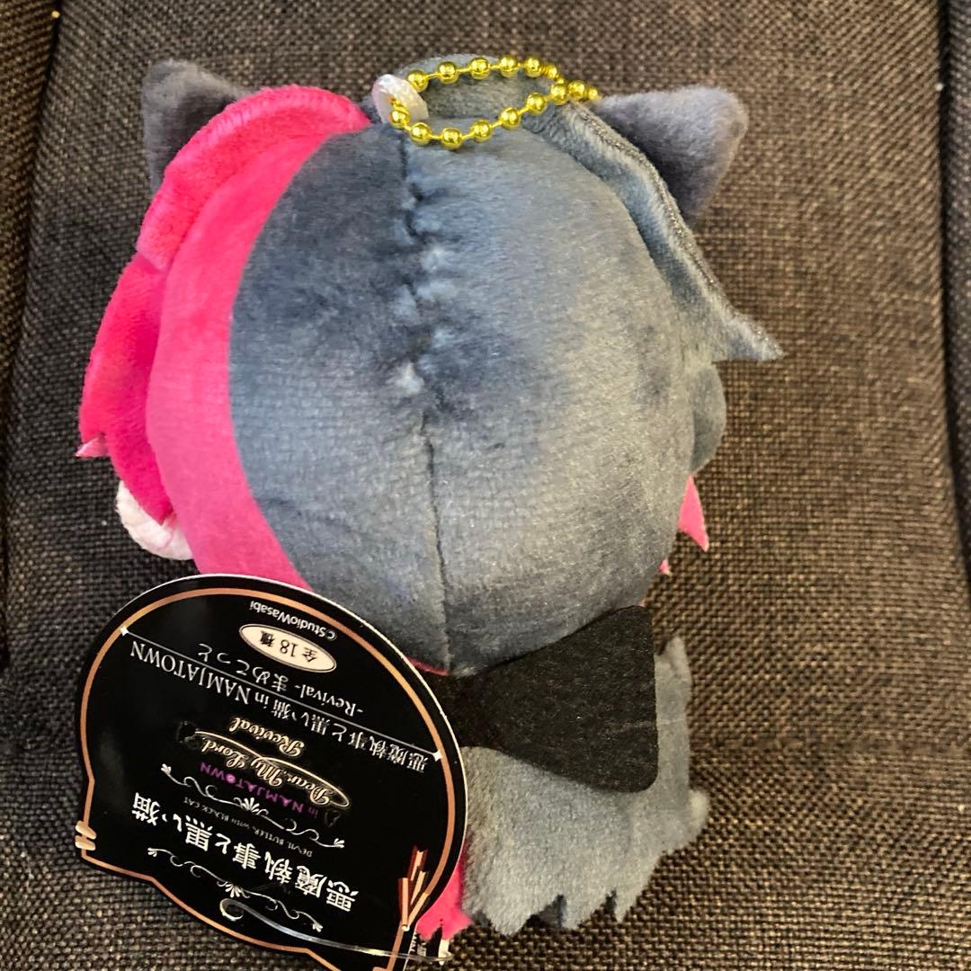 ナムコ限定 悪魔執事と黒い猫 ナンジャタウン まめこっと ぬいぐるみ