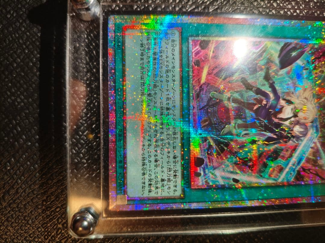 遊戯王 状態A 閃刀機動　リンケージ　プリシク