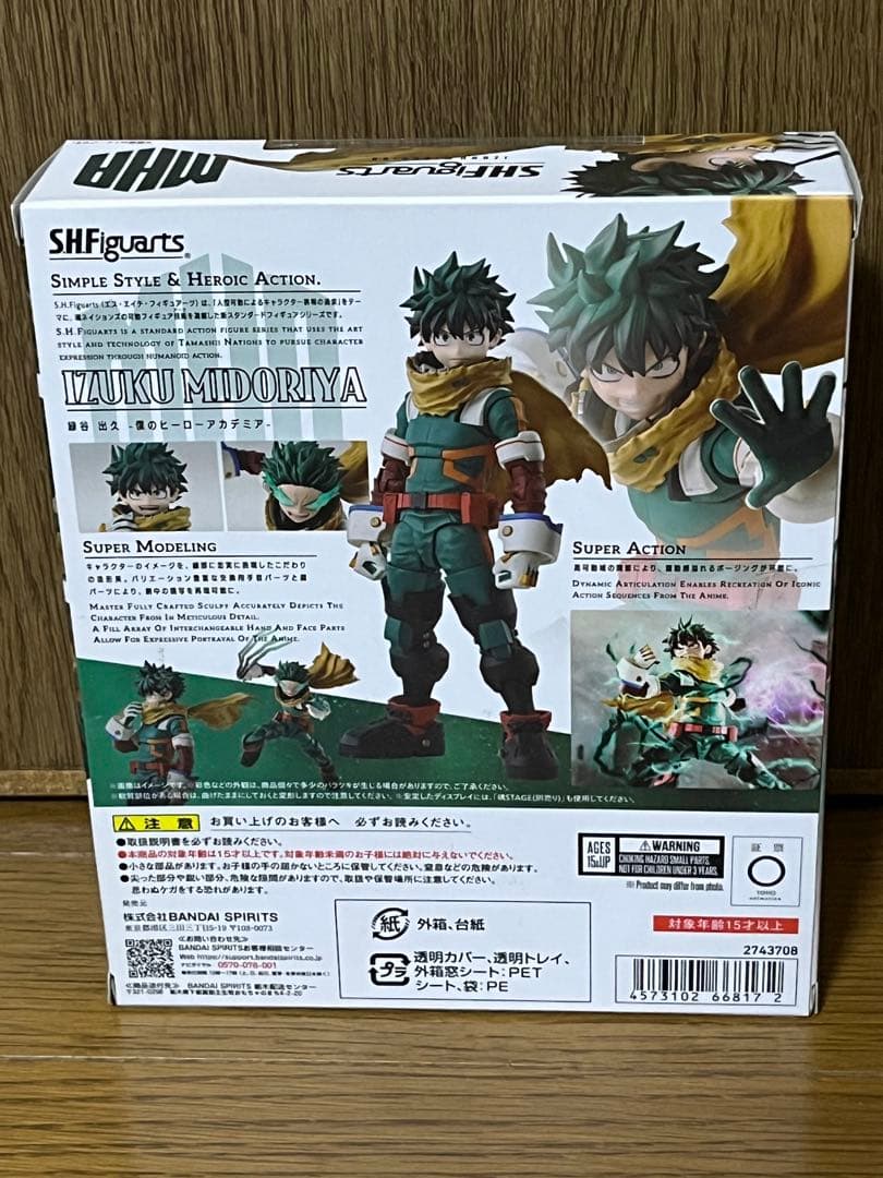 ヒロアカ　緑谷出久　S.H.フィギュアーツ