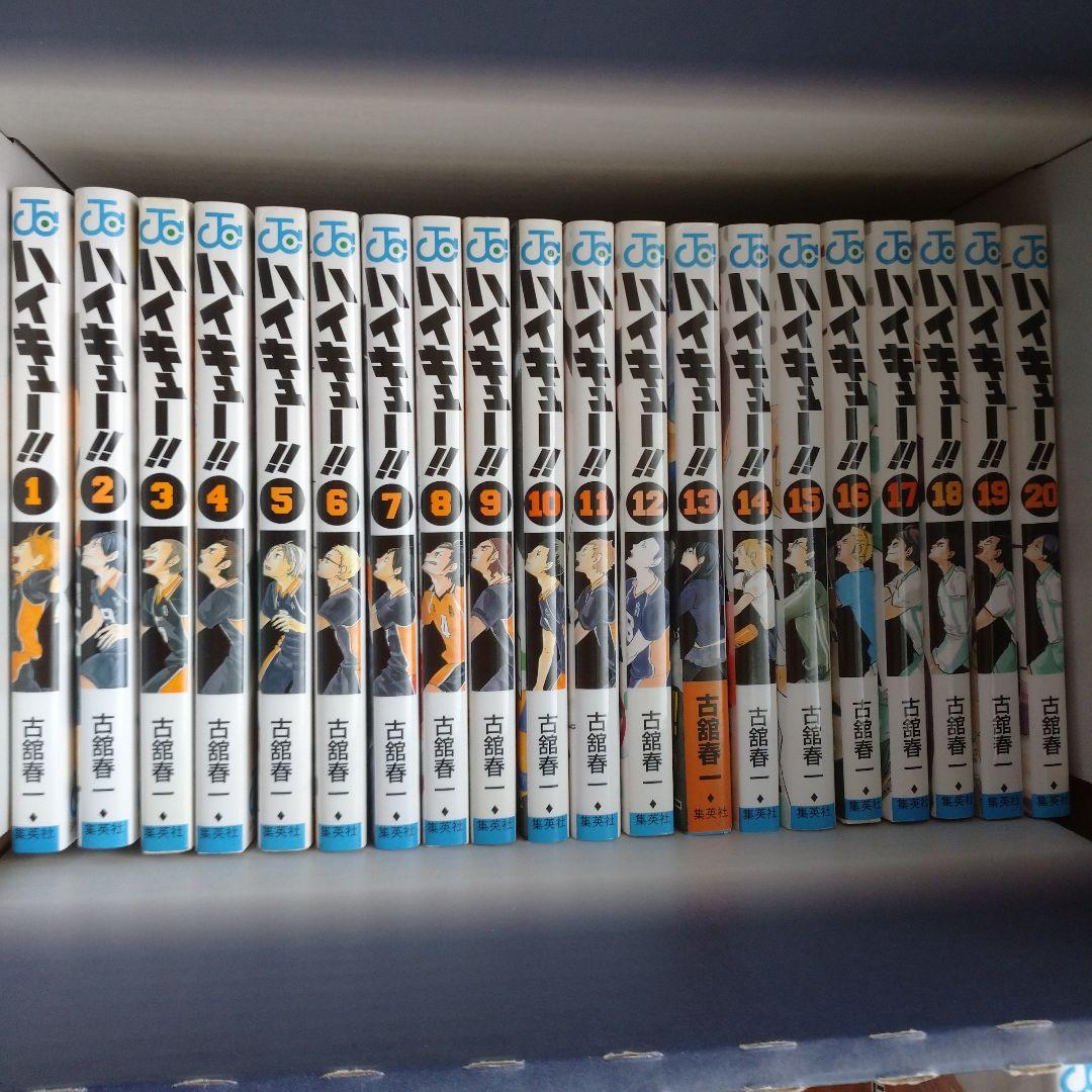 ハイキュー!! 全巻セット 1～45巻