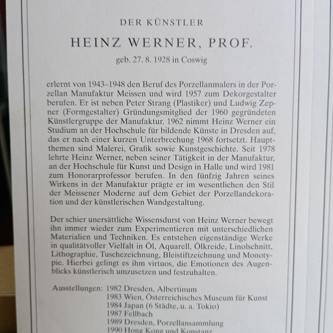 マイセン絵師の代表格、ハインツ ヴェルナー「スリーピング