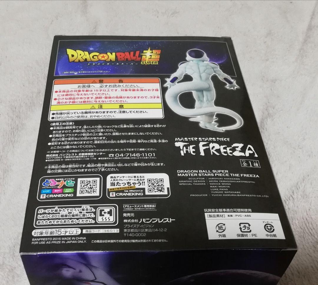 未開封　ドラゴンボール MSP フリーザ