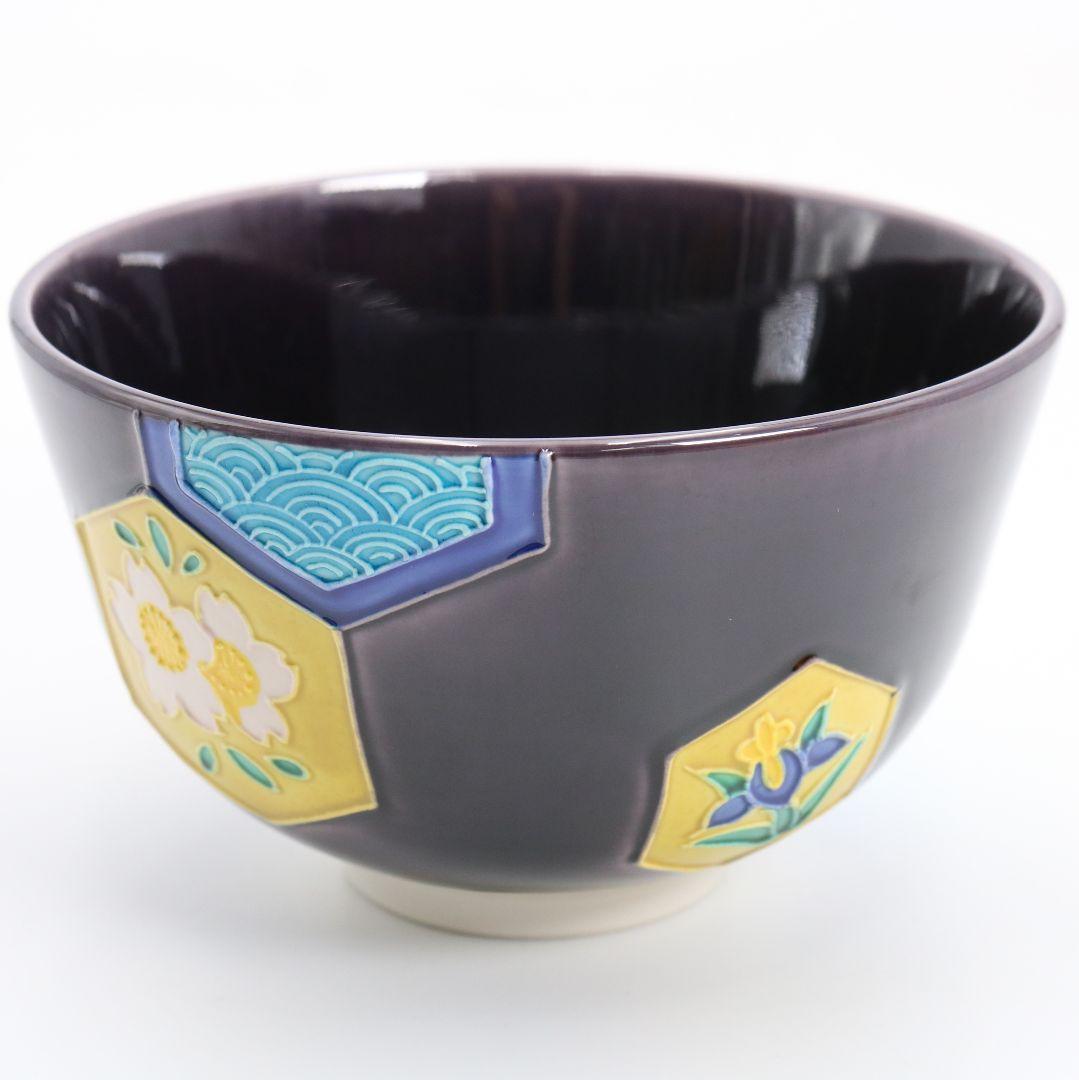 中村翠嵐作 紫交趾 亀甲 茶碗 茶道具 共箱共布 rC791 DD