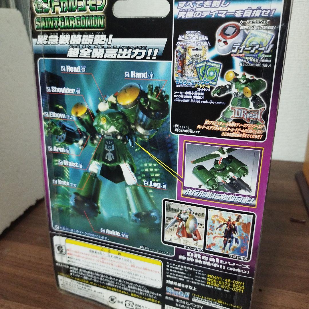 デジモンテイマーズ ディーリアル セントガルゴモン フィギュア 未開封