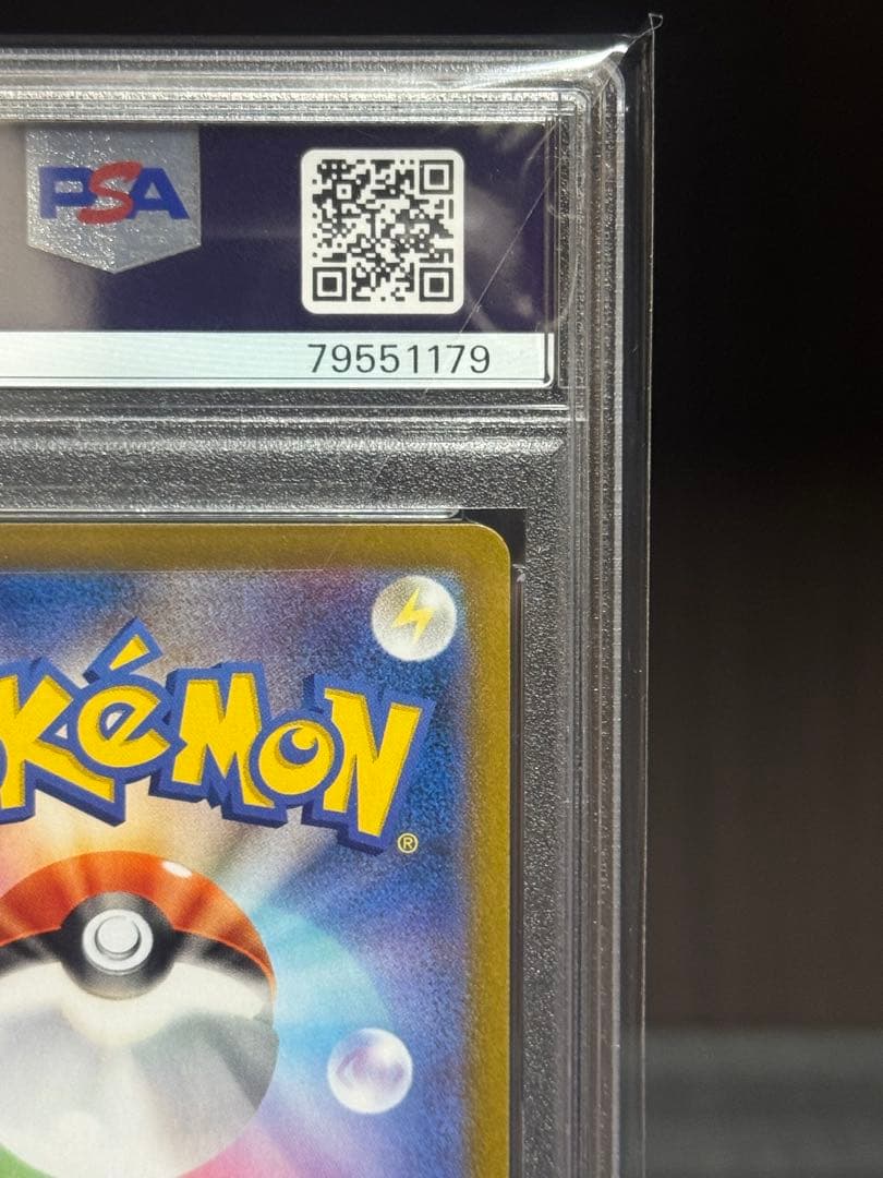 イップス様【PSA10】 アセロラの予感