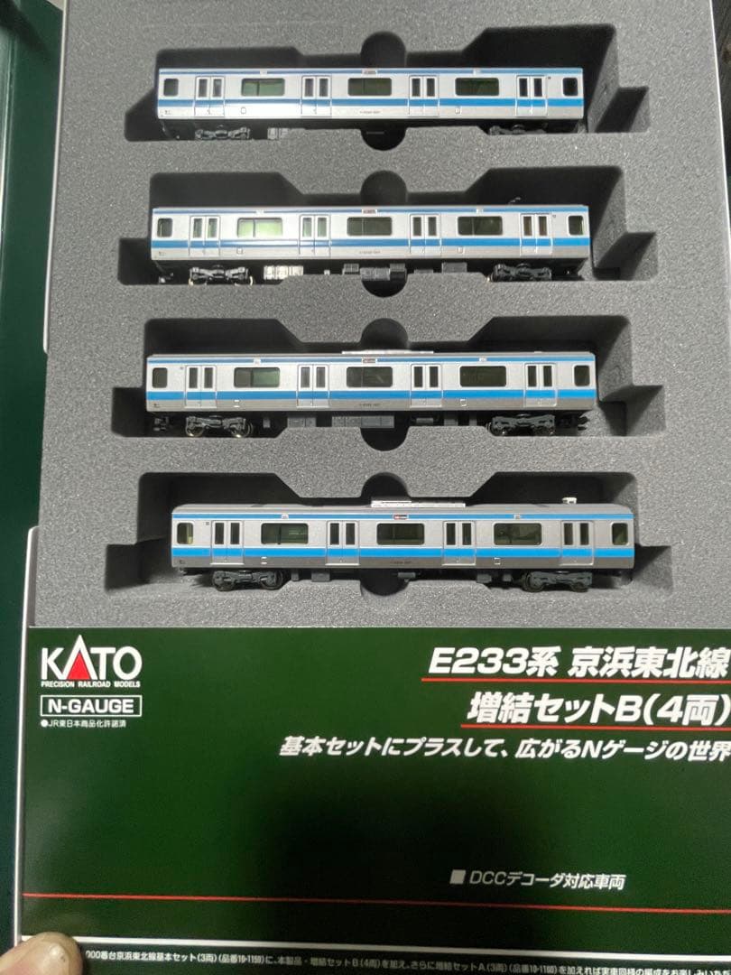 Nゲージ　Kato 2セット