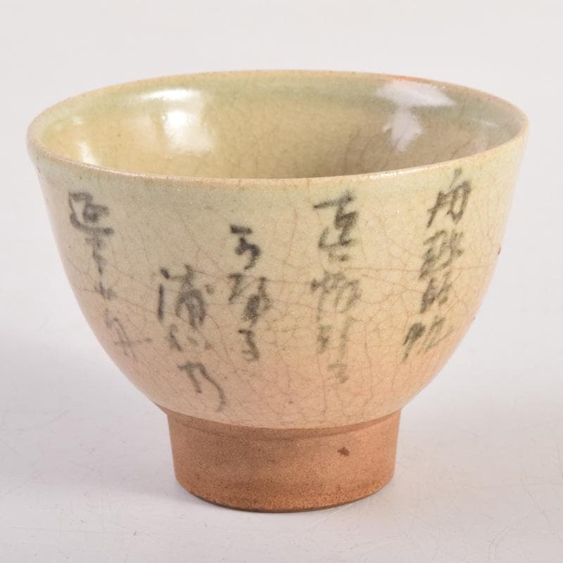 煎茶道具 虫明焼 森香洲作 漢詩文 煎茶碗 五客 C 8284