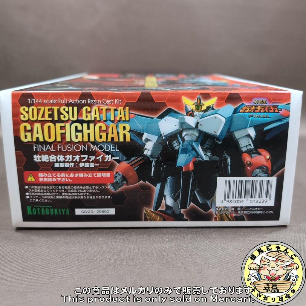 【未組立品】壮絶合体ガオファイガー　 レジンキャストキット [GG-23]