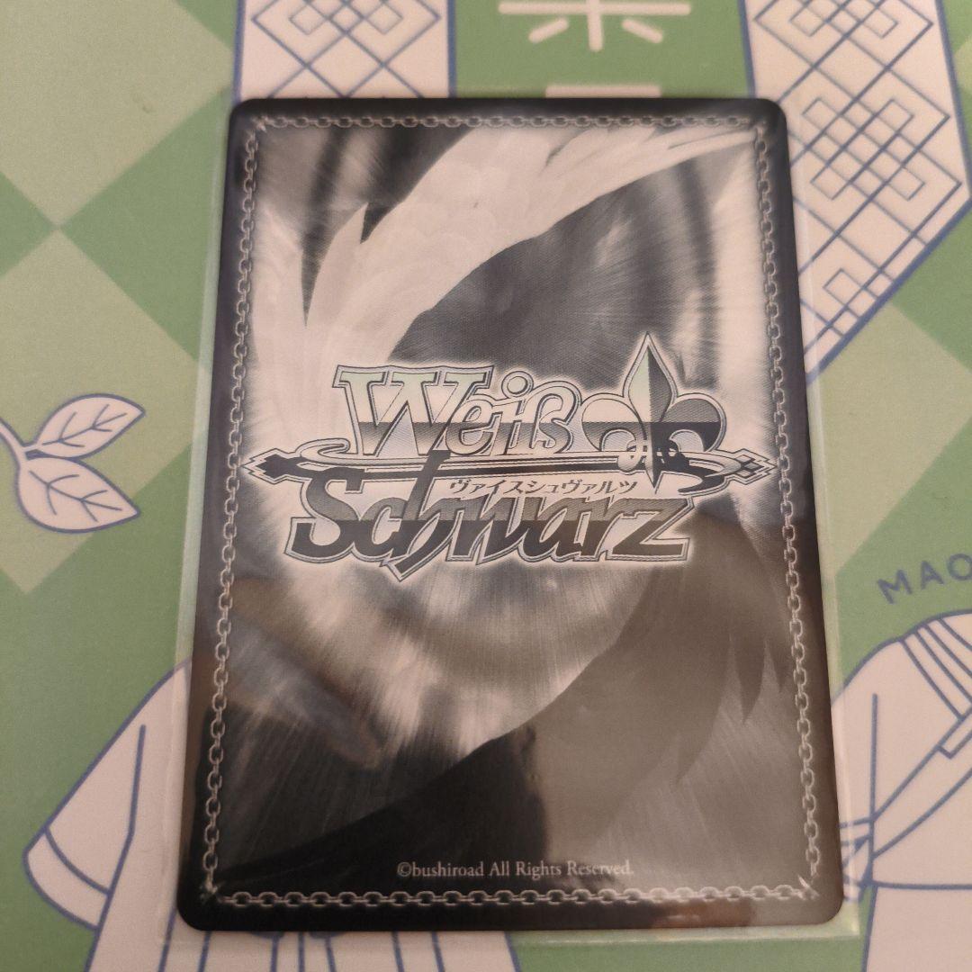 ヴァイスシュヴァルツ プロセカ これから先もずっと 青柳冬弥 SP