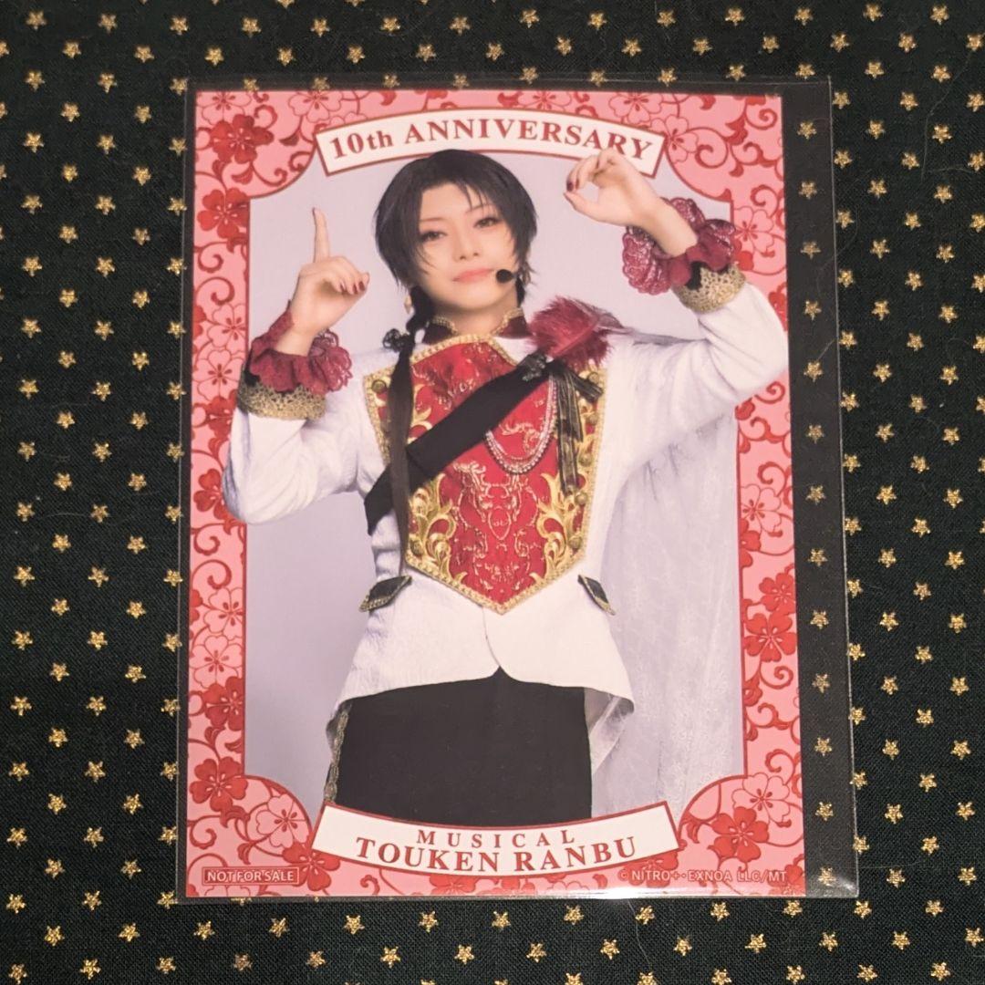 刀ミュ× SHIBUYA TSUTAYA 衣裳展 入場特典ブロマイド 加州清光 琥珀