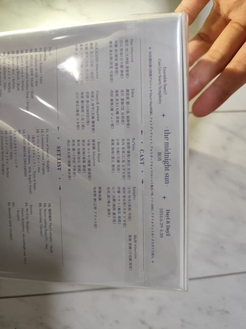 あんスタ Starry Symphony the midnight sun 新品