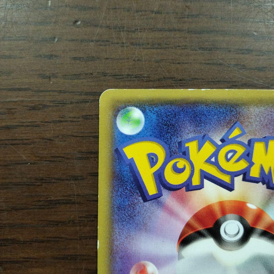 メガトウキョーのピカチュウ(098/XY-P)