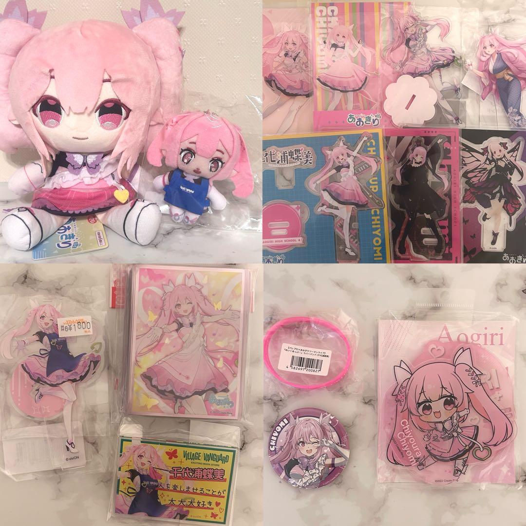 あおぎり高校 千代浦蝶美 グッズまとめ売り