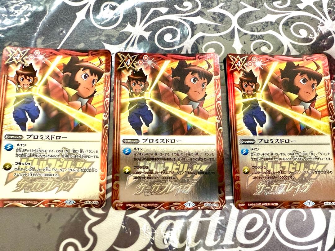 デュエルマスターズ クラシックデッキ【旧枠統一】No.191 神化編切札勝